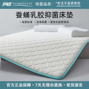 安睡宝床垫软垫家用1.8m乳胶层海绵垫被褥子学生宿舍单人床垫铺底