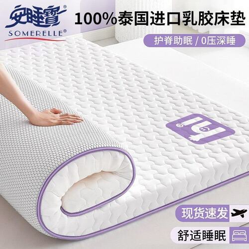 乳胶记忆棉床单单件家用卧室被单垫宿舍单人榻榻米床褥垫2026新款