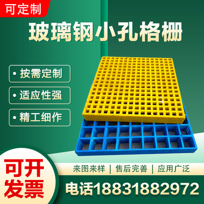 玻璃钢格栅板养殖地网养殖场