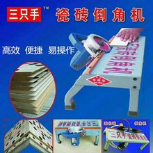 台式家用手动小型大理石瓷砖倒角器1