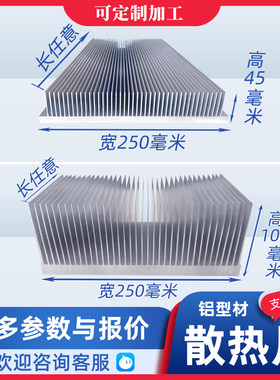 红火小子铝型材散热片量大价优