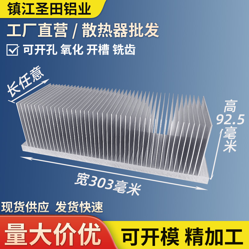 红火小子铝型材散热片现货供应