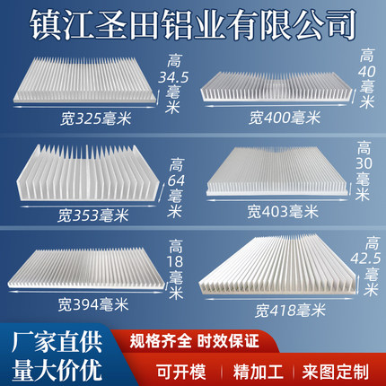 铝型材散热片高密齿散热器大功率电子鳍片铝合金铝板条CNC机加工