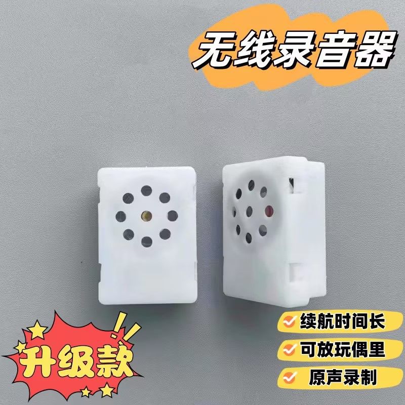 玩偶录音器发声器毛绒玩具玩偶录音器表白神器diy材料挂件吐泡泡