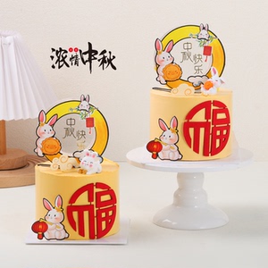 烘焙蛋糕装饰摆件中秋快乐插牌月饼玉兔插件月亮花好月圆节日插卡