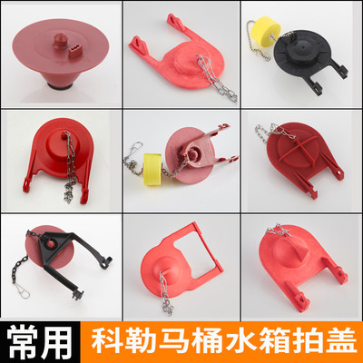 适配科勒马桶水箱配件