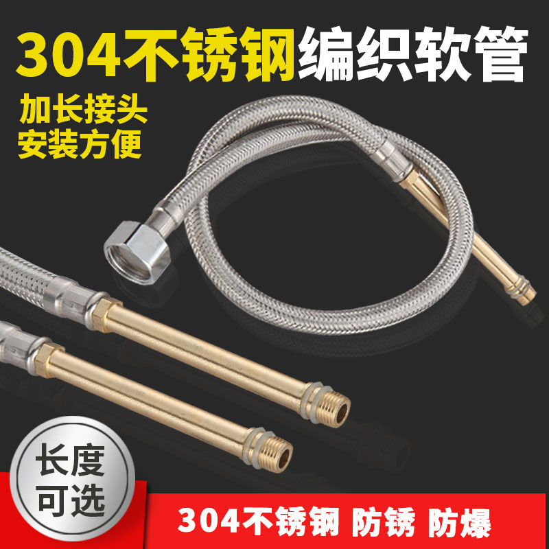 水龙头进水管防爆菜盆面盆冷热加长上水管304不锈钢编织尖头软管|ruв категории награду материалов, туалетные принадлежности, принадлежности для ванной, входной шланг - от Buy2taobao.com для оказания профессиональной услуги покупки агента Taobao