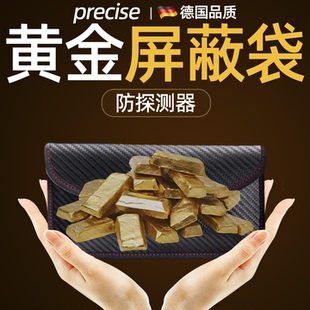 防黄金探测器仪屏蔽袋藏金银子专用神器防盗收纳首饰盒防信号扫描