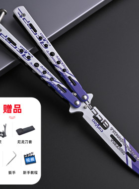 初学者蝴蝶刀未开刃不锈钢折叠刀练习用防身练习全钢花式训练新手