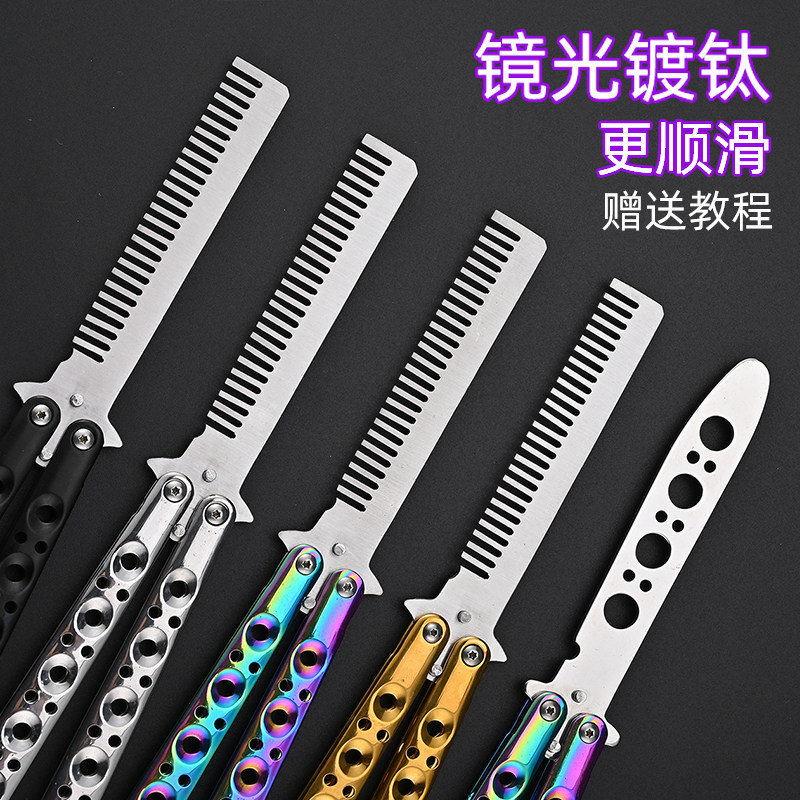 蝴蝶梳可折叠新手入门不磨手