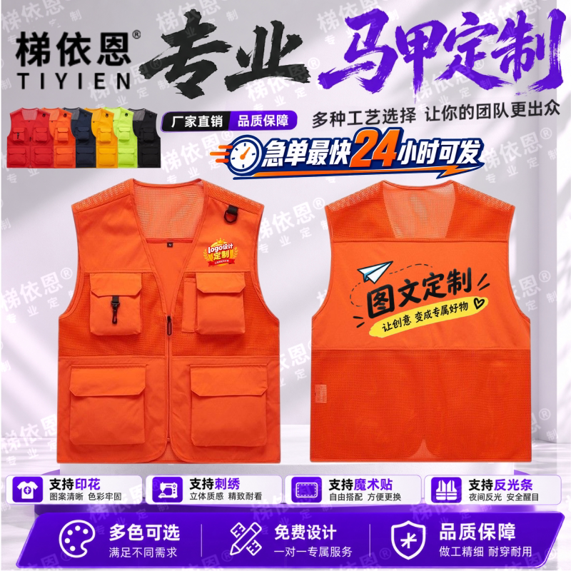 【接急单】网眼马甲印字LOGO工作服定制透气薄款反光条马夹背心图片