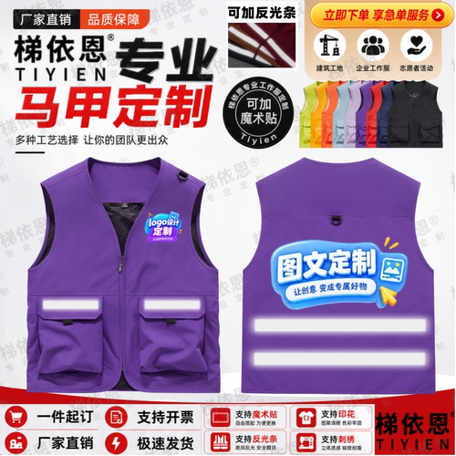 公益志愿者反光工装马甲定制