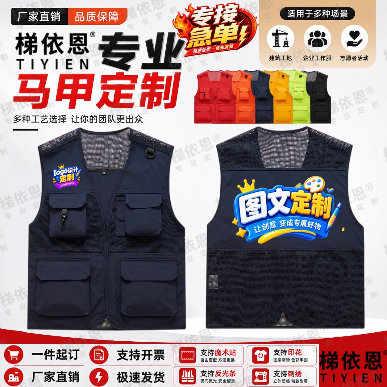【接急单】马甲定制印logo团体工装展会广告衫宣传速干背心工作服