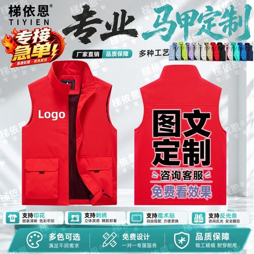 工装马甲定制印LOGO多口袋速干