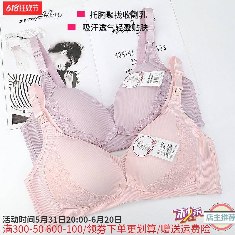 婷峰哺乳文胸前開扣純棉孕婦喂奶內(nèi)衣懷孕期無鋼圈上開扣9008C杯