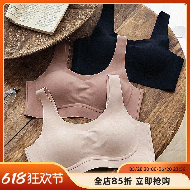 舒适无痕光面一片式无钢圈内衣女薄款自然胸型宽肩带乳胶棉文胸罩