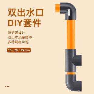 鱼缸底滤侧滤双出水口上水口入水口背包过滤进出水管防虹吸二出水