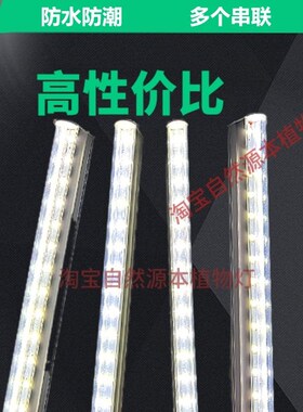 植物生长灯T5 补光灯管LEwD太阳光无频闪植物生长灯家用植物补光