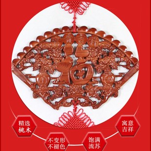 中国结桃木挂件家居送礼福字客厅大号扇形实木装饰壁挂木雕工艺品