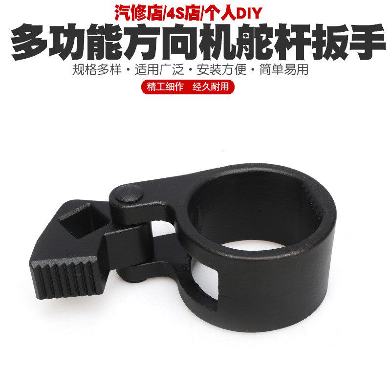 多功能方向机舵扳手方向机内球头螺杆J拆装工具拉杆螺杆舵杆扳手