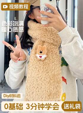 幻羽围巾编织材料包自制织毛线手工diyJ粗毛线团冬季送男女友礼物