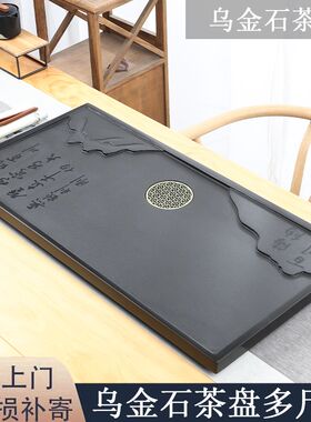 整块乌金石茶盘单盘天然石材一体石板简约家用大小号客厅现代茶台