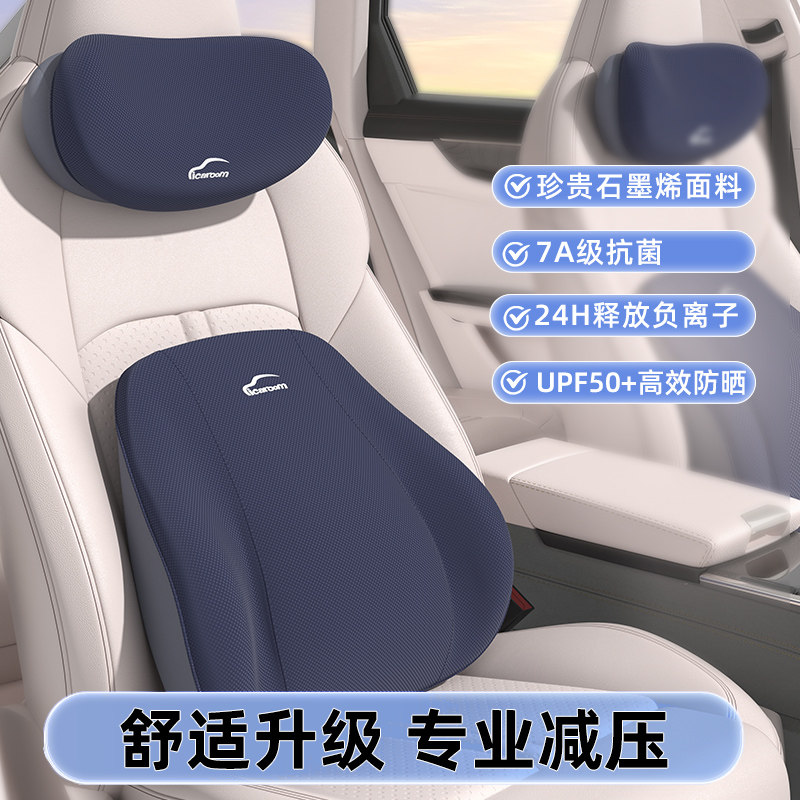 石墨烯汽车头枕h护颈枕卡通型车用记忆棉靠枕车载座椅靠垫车内腰