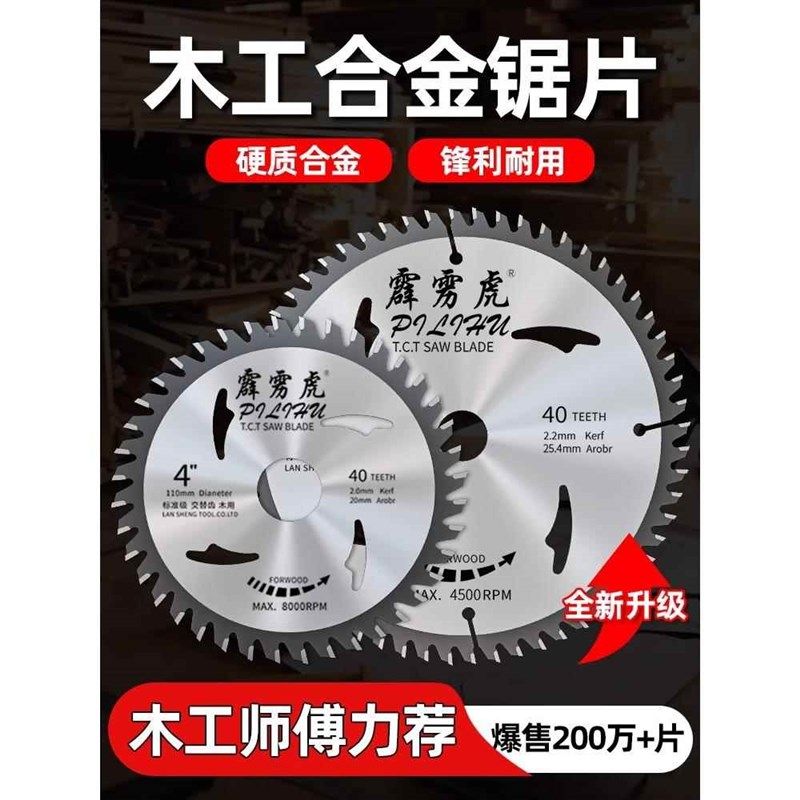 锯片木工专用角磨机云石机手提切割机切木头4/5/7寸圆合金切割片,五金/工具,电锯片,淘宝优惠券,粉丝福利购,淘宝优惠卷