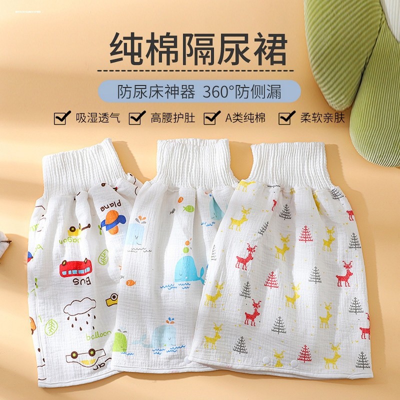 2023新款新生婴儿宝宝下半身隔尿包裙抱裙屁帘尿裙防尿小裙子纯棉