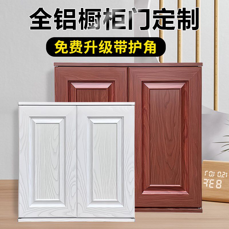 铝合金橱柜门板定制阳台浴室全铝柜门自装带框厨房灶台门订做