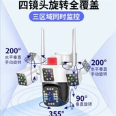 WiFi 四镜头三画面10倍变焦枪球联动 广角拼接枪球K联动 室外防水