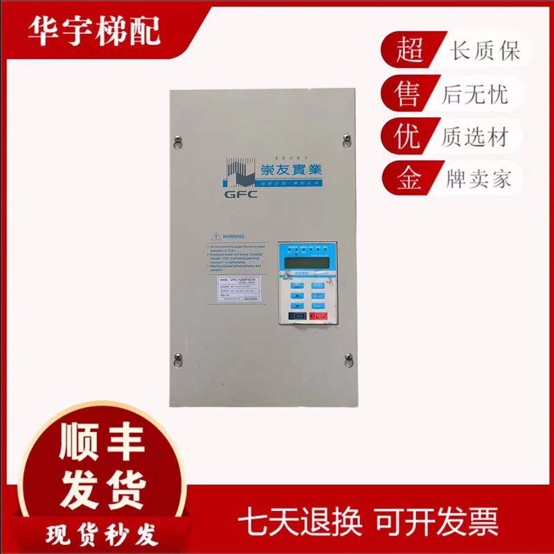崇友电梯变频器 VFC-1200F4015 日立电梯变频器 合扩变频器 现货