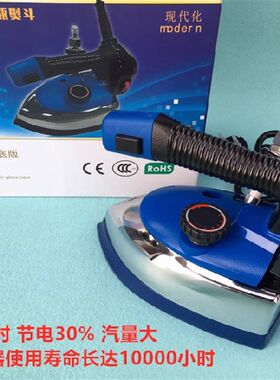 科洁龙吊瓶式蒸汽电熨斗V9大功率烫斗服装干洗窗帘家用1800W 熨斗