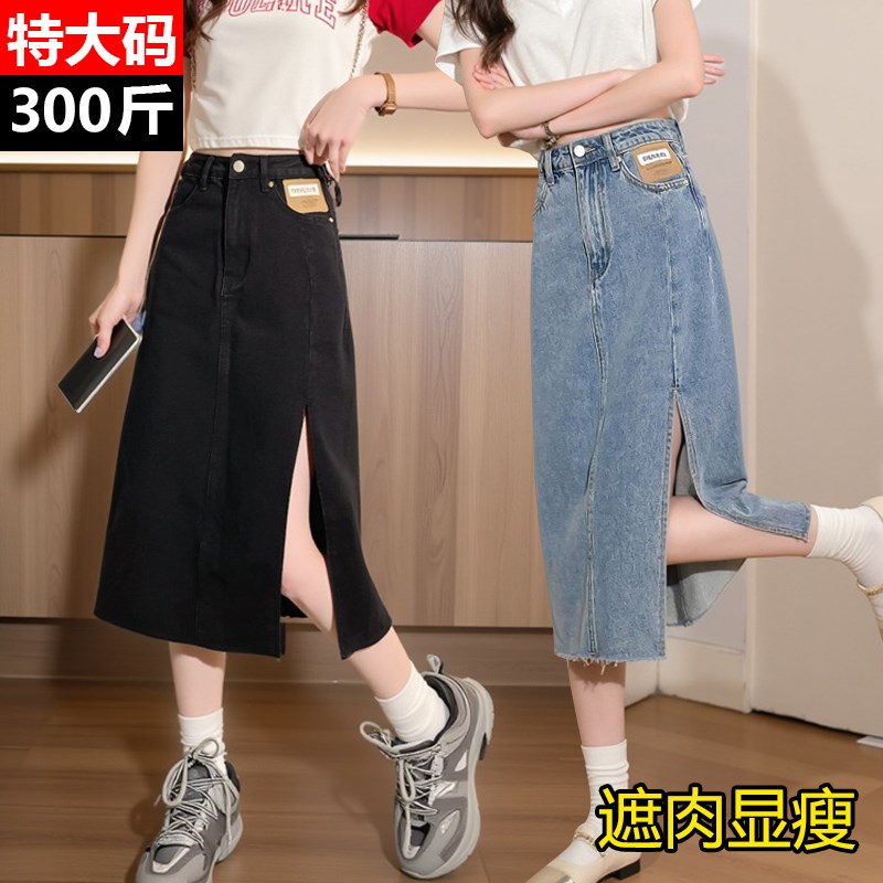 300斤特大码女装韩版高腰显瘦牛仔半身裙胖mm中长款侧开叉包臀裙