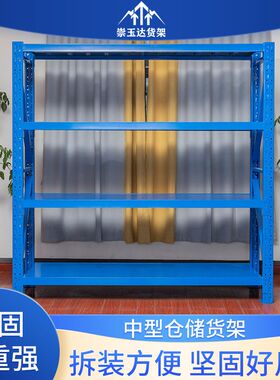 江苏厂家中型仓储货架置物架轻中B型多层仓库五金店组装快递储物