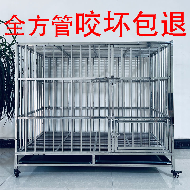 不锈钢防c咬狗笼子大中小型犬全方钢全方管耐咬白钢猛犬拆家犬豹