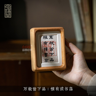 万般皆下品惟有读书高激励学生学习励志摆台书房书桌面摆件座右铭