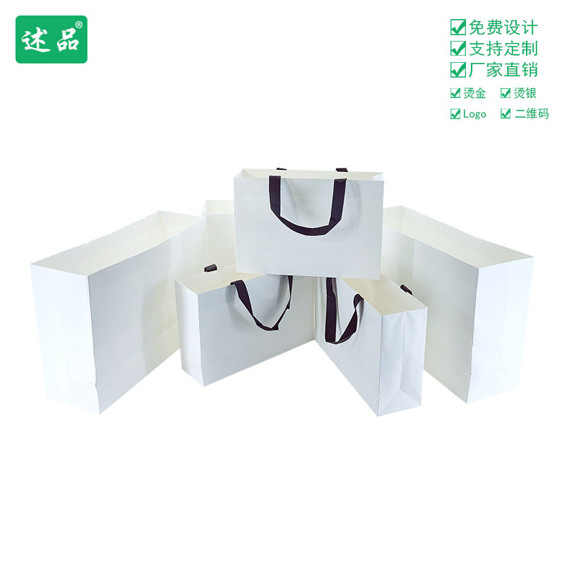 订做纸袋白牛皮卡纸手q提袋服装店袋子化妆品包装袋定做logo质感