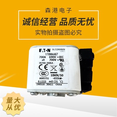 170M4467全新熔断器,大量现货