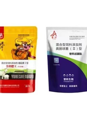 誉科膘王活菌肽套装组合膘王活菌太催肥健胃拉大骨架膘王壮膘王好