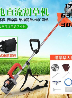 24V48V60V72V充电式电动割草机除草打草机割Q灌机背负式园林割草