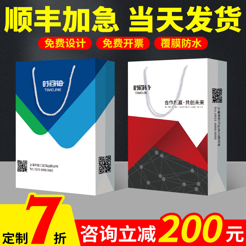 手提袋定制纸袋定做企业广告高档服装店礼品袋子O订做包装印刷log