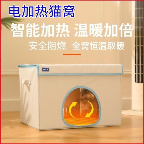加热猫窝冬季e保暖封闭式安全感睡窝折叠小型犬狗窝智能加热电热
