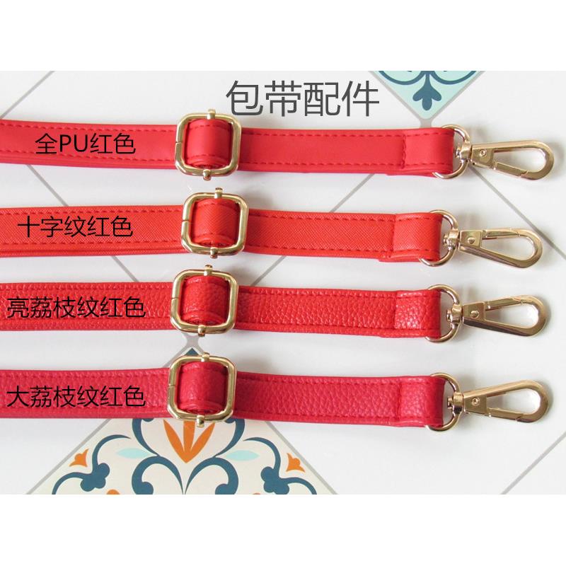 红色带子包包肩带女包加长单肩包肩带斜挎包包带可调节背包带
