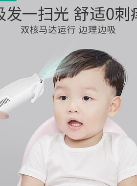 婴儿理发器超静音防水自动吸发推I剪宝宝剃头发儿童电推子