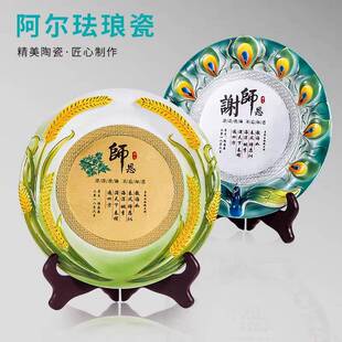 教师节送教师水晶陶瓷奖杯定制留念学生聚会大学纪念琉璃奖牌定做