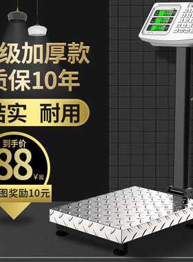 新品计价秤卖菜电子秤称重器家用台E秤磅秤电孑秤大型称折叠电子