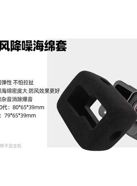 gopro10/9/8/7/6/5防风罩收音降噪海绵静音罩骑行运动相机配件