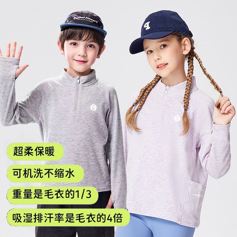 女童t恤长袖儿童装卫衣新款洋气秋冬高领运动户外加绒男童打底衫