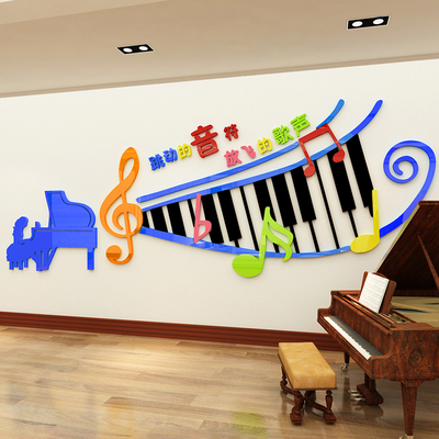钢琴行房教室布置装饰墙面贴纸音乐符画兴趣班幼儿园亚克力3d立体